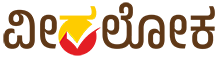 Veeraloka